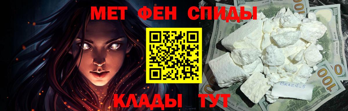 Amphetamine Розовый Славгород