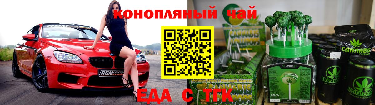 Печенье с ТГК марихуана Славгород