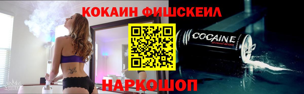 Славгород  Cocaine 97%  Вход с VPN 