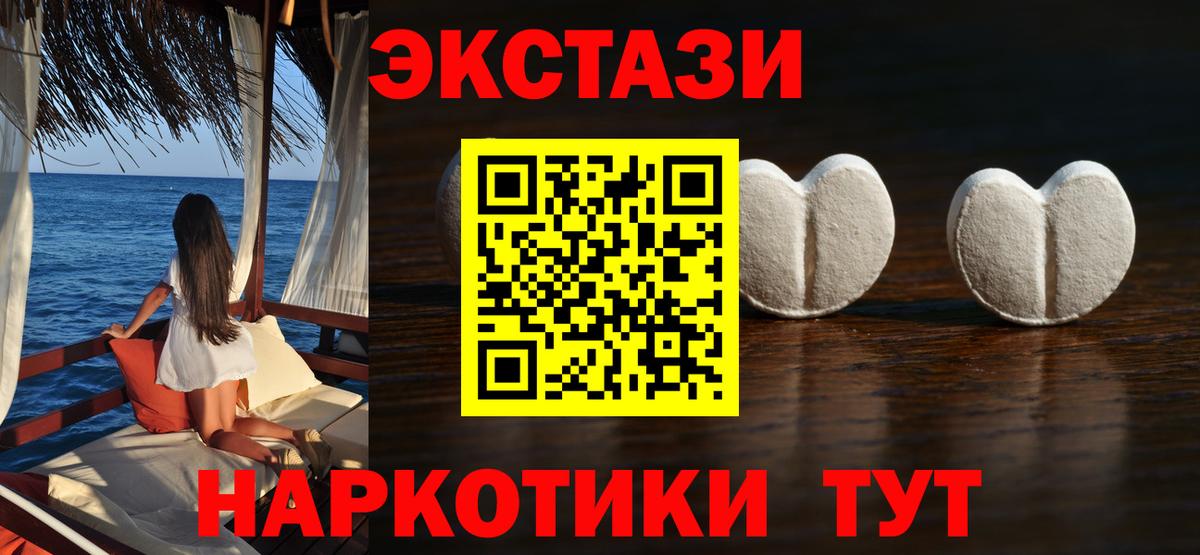 ТГК  ГАШИШ  Кодеин  Меф   Славгород  Экстази  Вход с VPN 