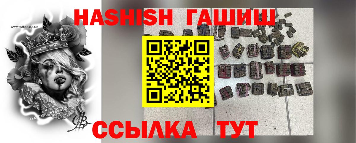 ГАШ hashish Славгород