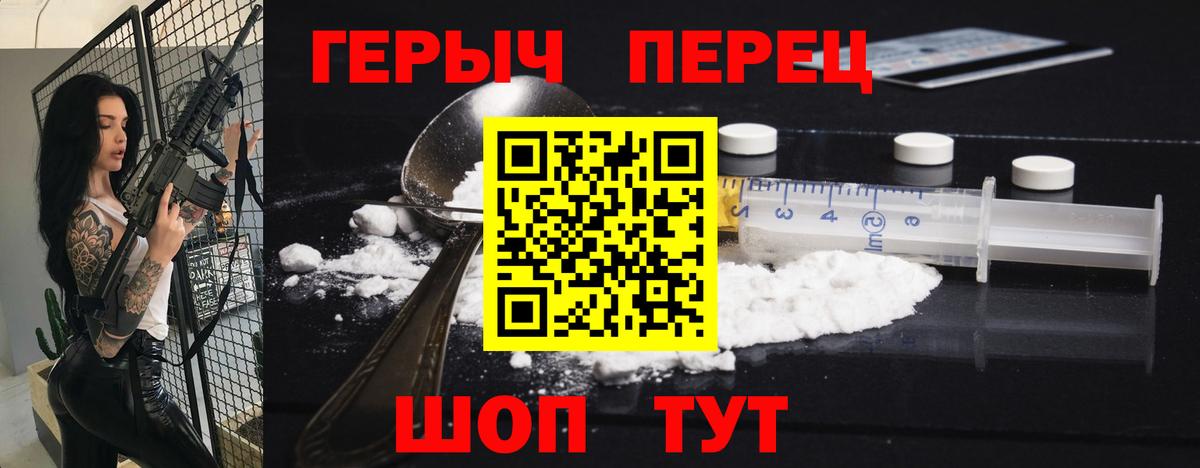 ГЕРОИН гречка Славгород