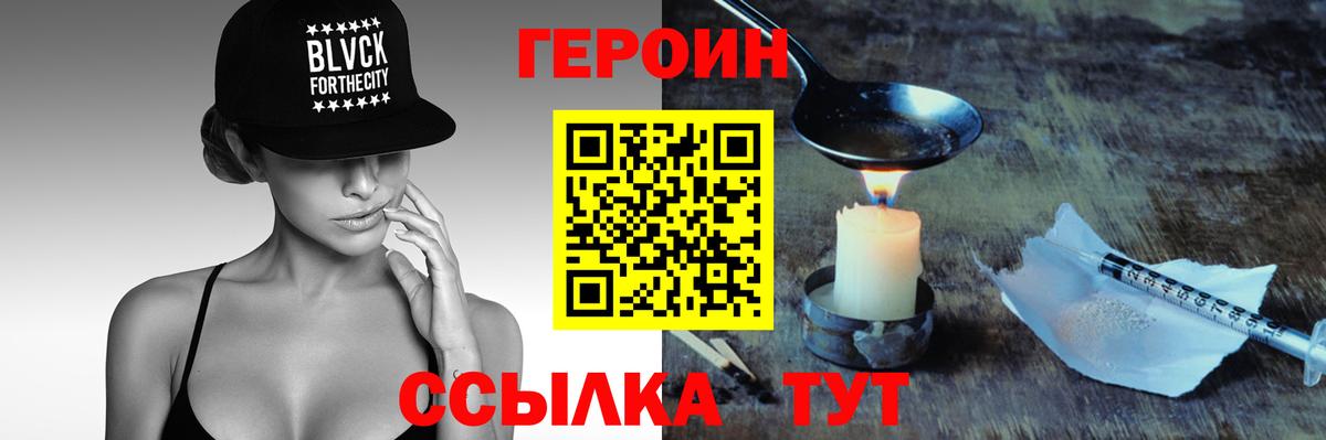 Славгород  Героин хмурый  Вход с VPN 