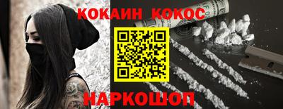 кокаин премиум Новокубанск