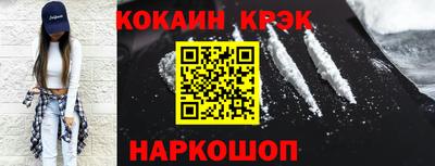 кокаин премиум Новокубанск
