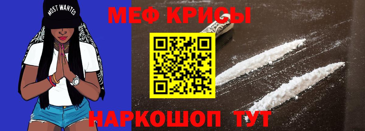 Меф мука Славгород