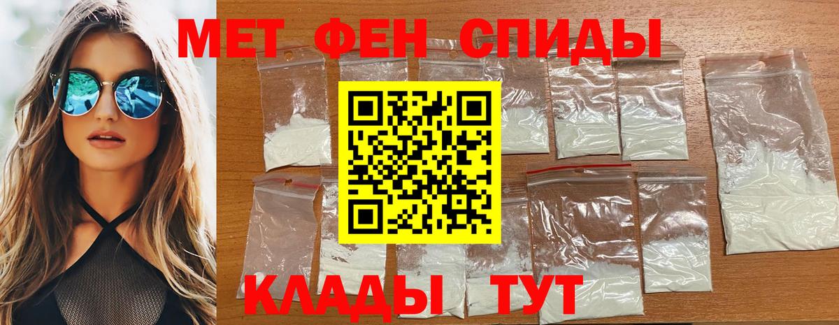 Метамфетамин витя Славгород