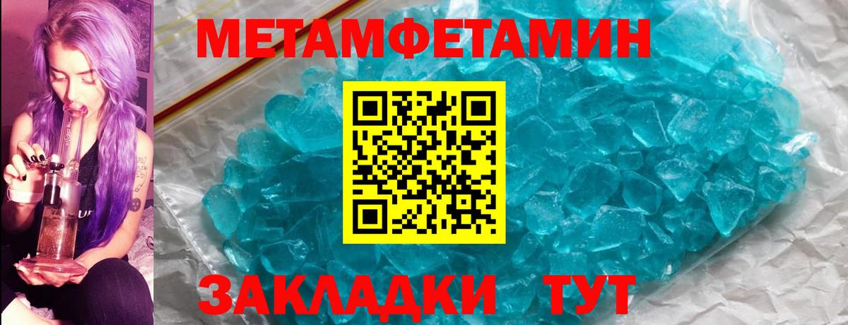 МЕТАМФЕТАМИН Декстрометамфетамин 99.9%  МЕТАМФЕТАМИН Декстрометамфетамин 99.9%  Вход с VPN  Славгород 
