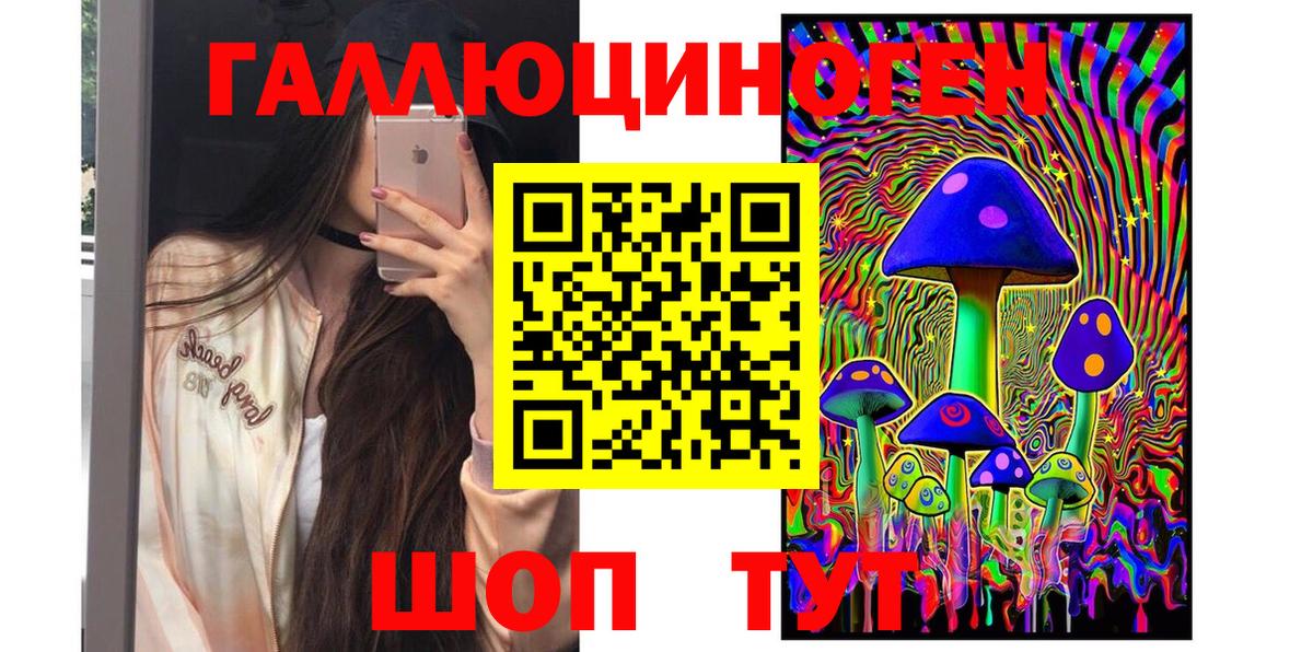 Галлюциногенные грибы GOLDEN TEACHER Славгород